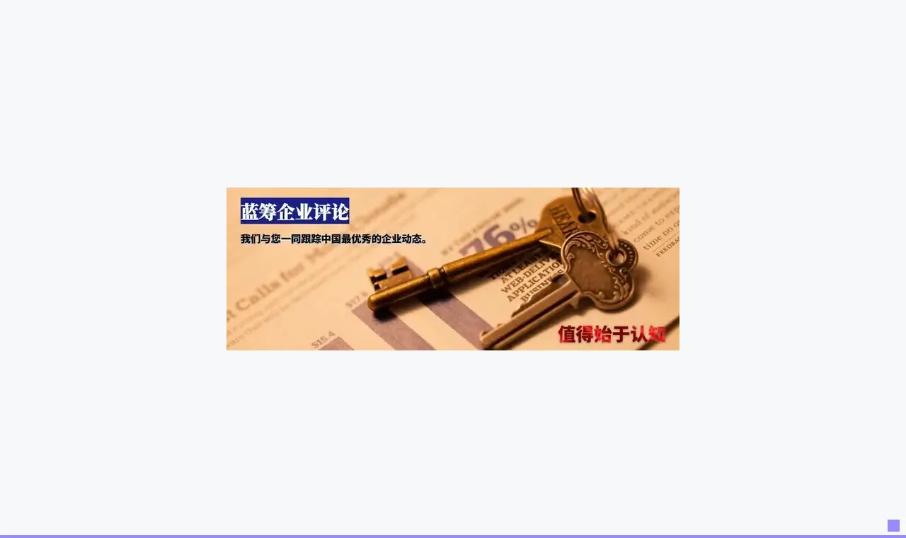 国内眼科耗材龙头爱博医疗能否走出至暗时刻?