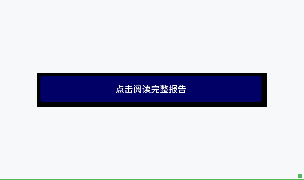 中信证券:维持美股好于美债、美元指数有支撑的观点